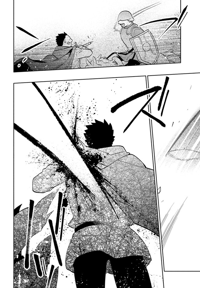 宝くじで40億当たったんだけど異世界に移住する Chap 70 - Next Chap 71
