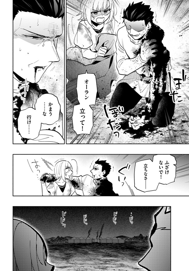 宝くじで40億当たったんだけど異世界に移住する Chap 70 - Next Chap 71