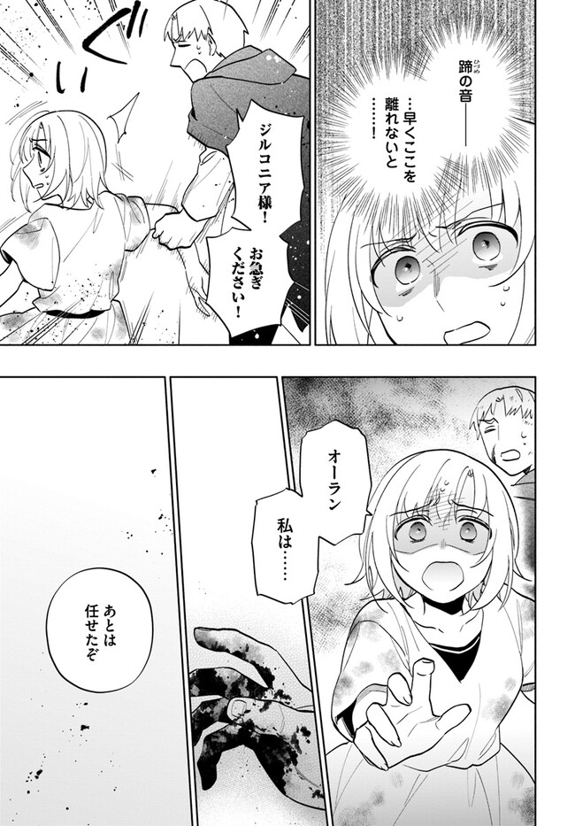 宝くじで40億当たったんだけど異世界に移住する Chap 70 - Next Chap 71