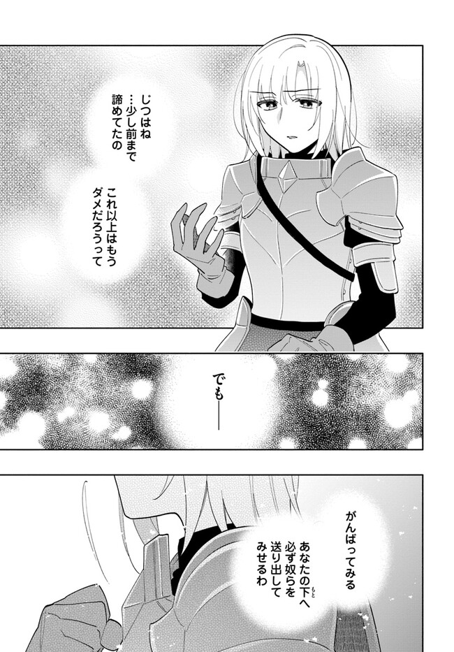 宝くじで40億当たったんだけど異世界に移住する Chap 70 - Next Chap 71