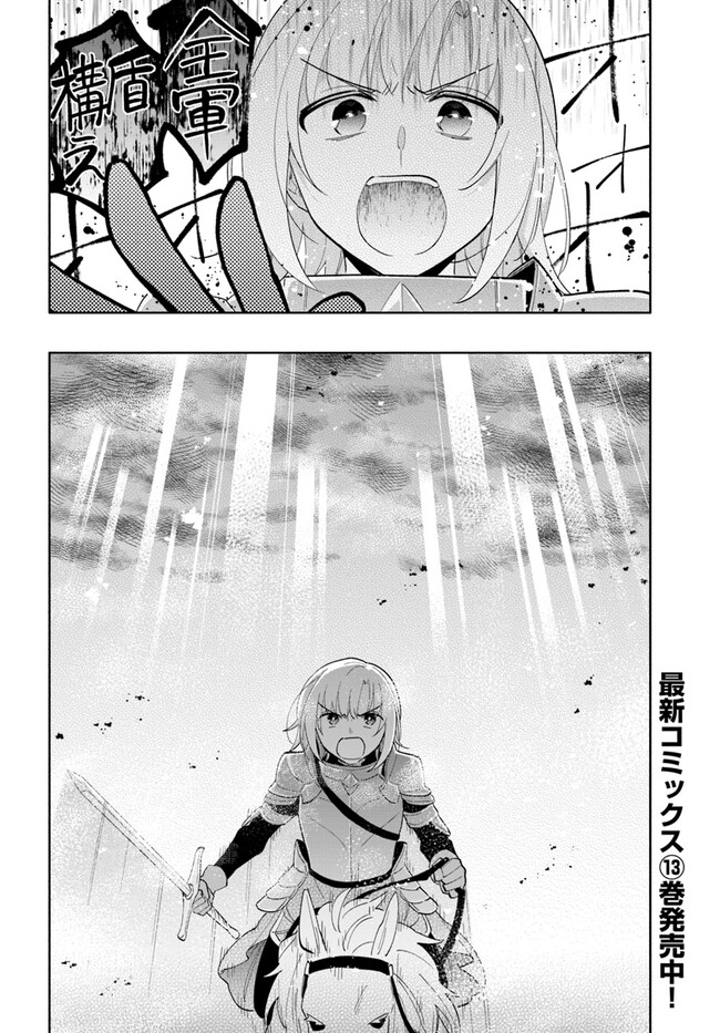 宝くじで40億当たったんだけど異世界に移住する Chap 70 - Next Chap 71