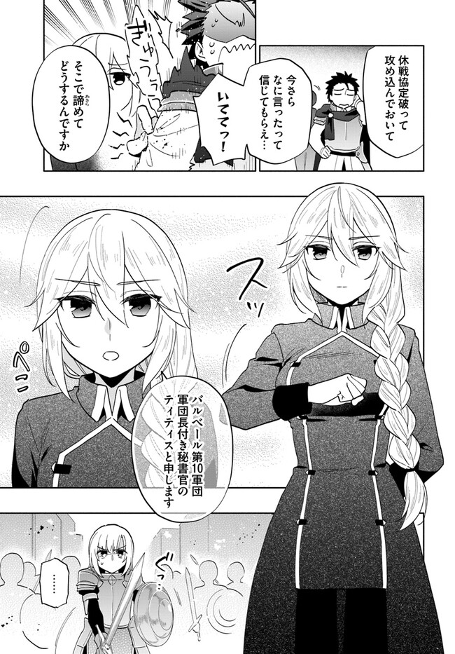 宝くじで40億当たったんだけど異世界に移住する Chap 73 - Next Chap 74
