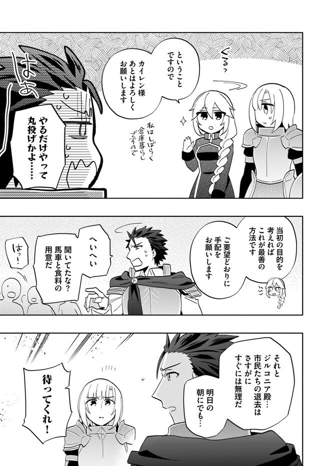 宝くじで40億当たったんだけど異世界に移住する Chap 73 - Next Chap 74