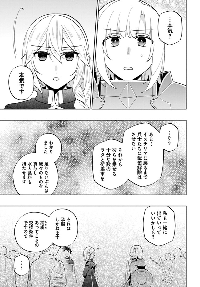 宝くじで40億当たったんだけど異世界に移住する Chap 73 - Next Chap 74