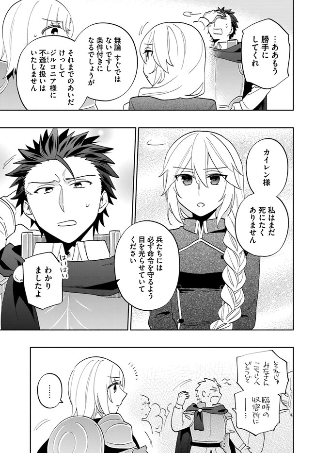 宝くじで40億当たったんだけど異世界に移住する Chap 73 - Next Chap 74