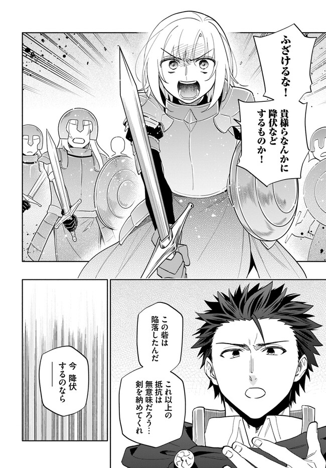 宝くじで40億当たったんだけど異世界に移住する Chap 73 - Next Chap 74