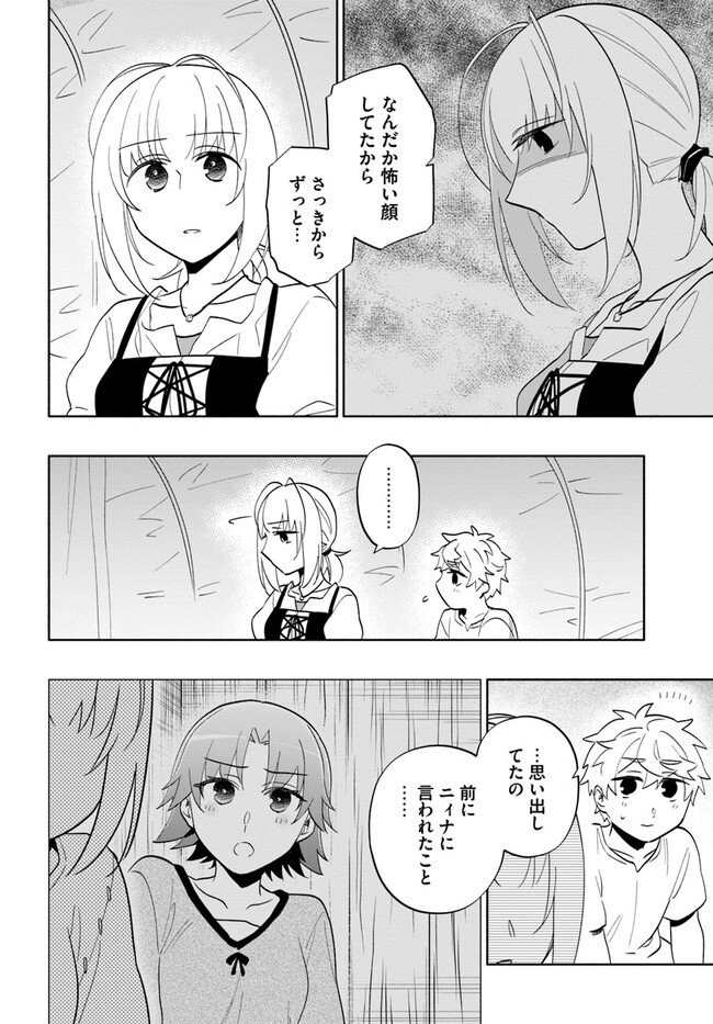 宝くじで40億当たったんだけど異世界に移住する Chap 73 - Next Chap 74