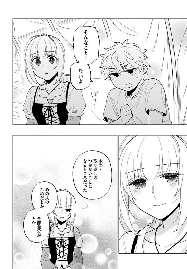 宝くじで40億当たったんだけど異世界に移住する Chap 73 - Next Chap 74