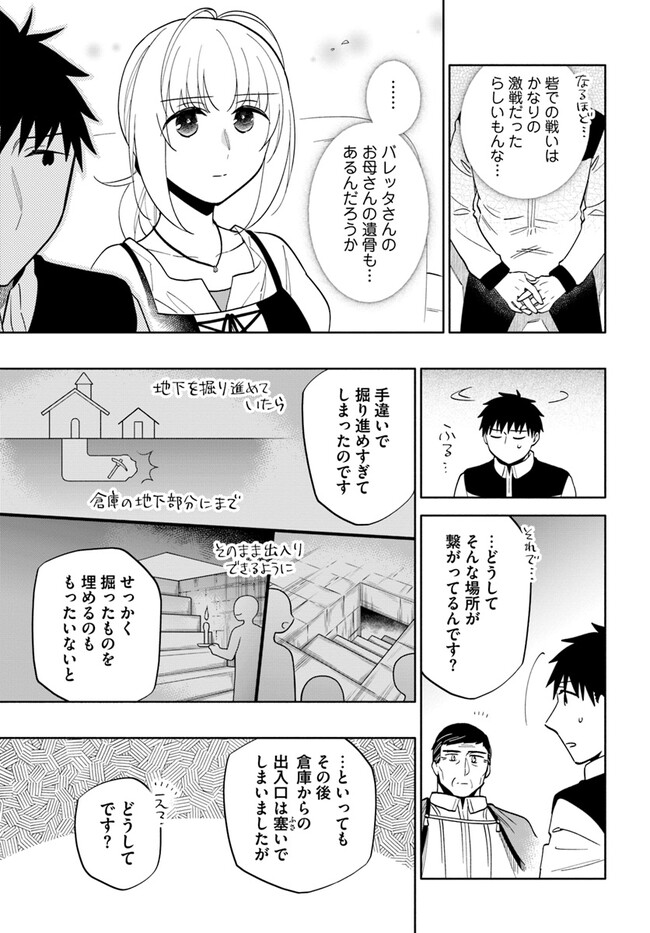 宝くじで40億当たったんだけど異世界に移住する Chap 74 - Next Chap 75