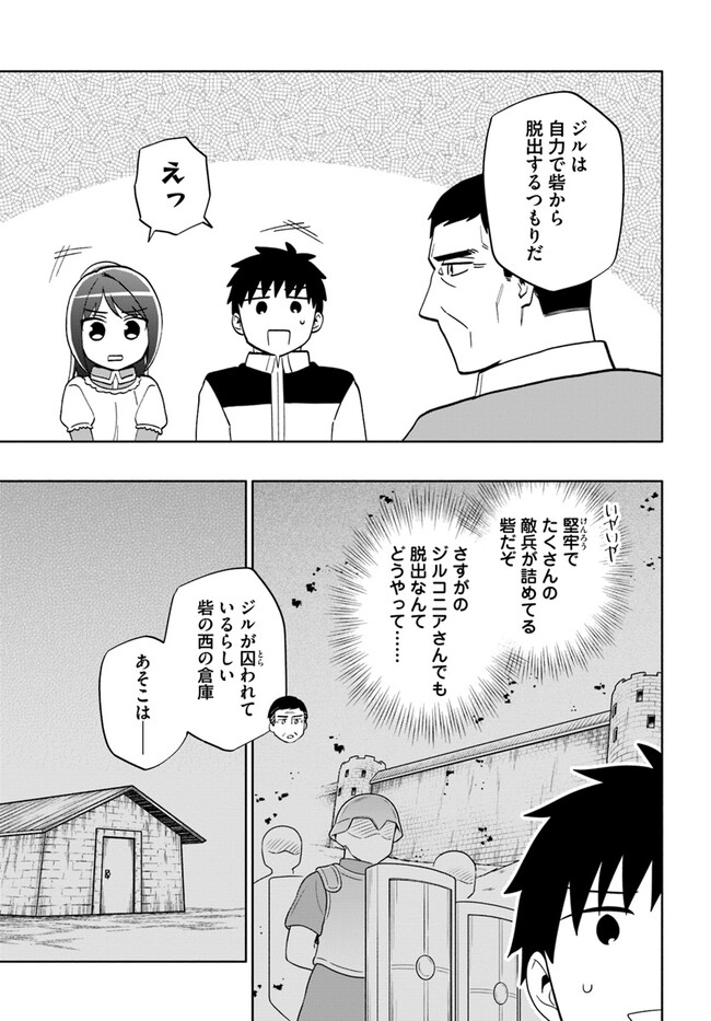 宝くじで40億当たったんだけど異世界に移住する Chap 74 - Next Chap 75