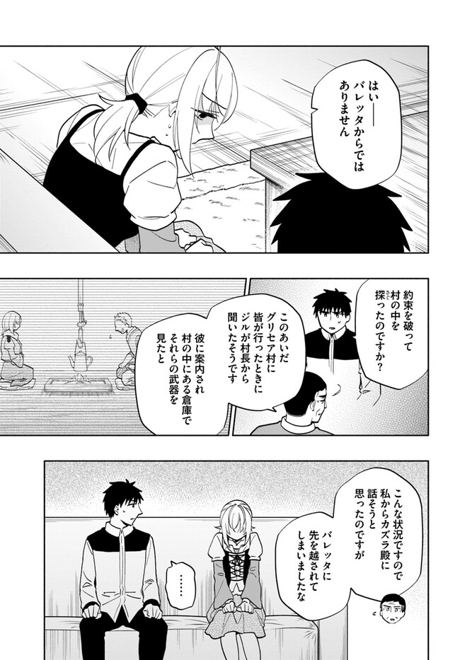 宝くじで40億当たったんだけど異世界に移住する Chap 74 - Next Chap 75