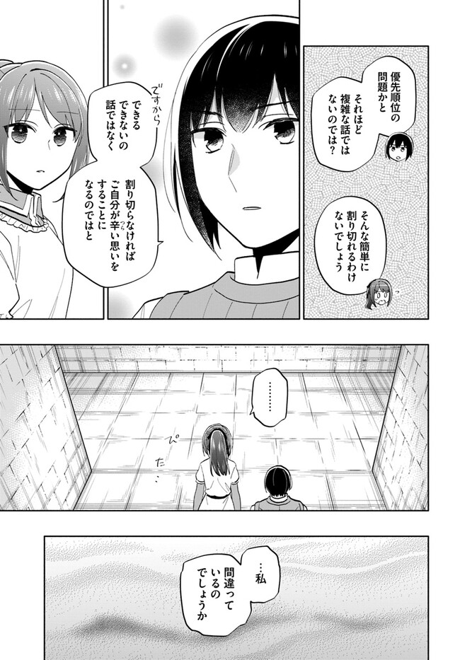宝くじで40億当たったんだけど異世界に移住する Chap 74 - Next Chap 75