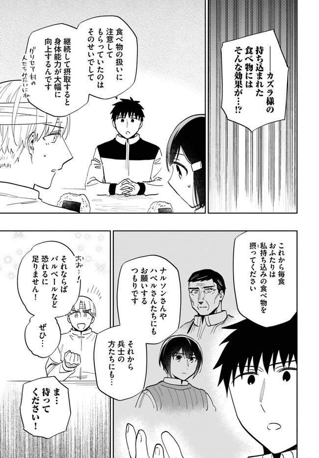 宝くじで40億当たったんだけど異世界に移住する Chap 74 - Next Chap 75