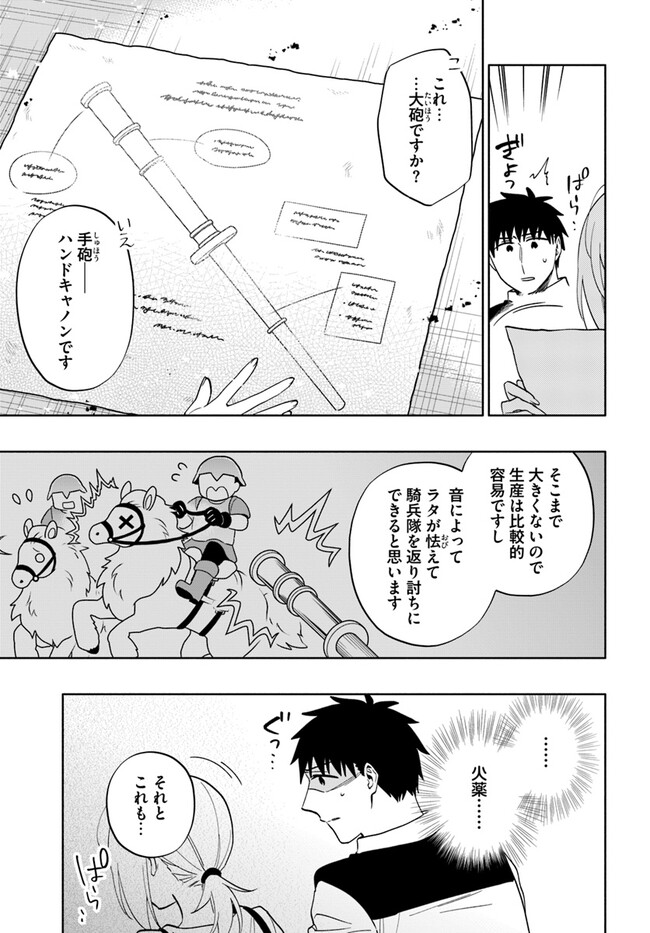 宝くじで40億当たったんだけど異世界に移住する Chap 75 - Next Chap 76