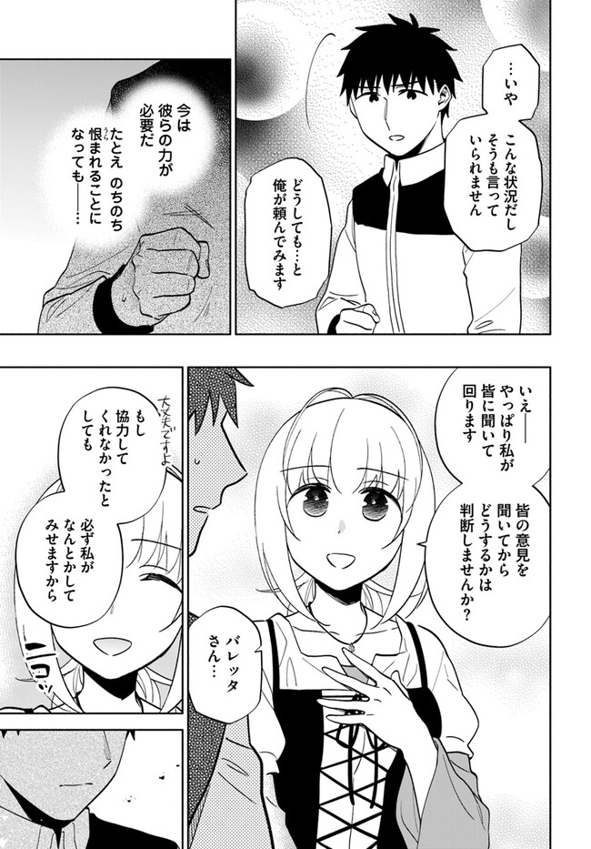 宝くじで40億当たったんだけど異世界に移住する Chap 75 - Next Chap 76