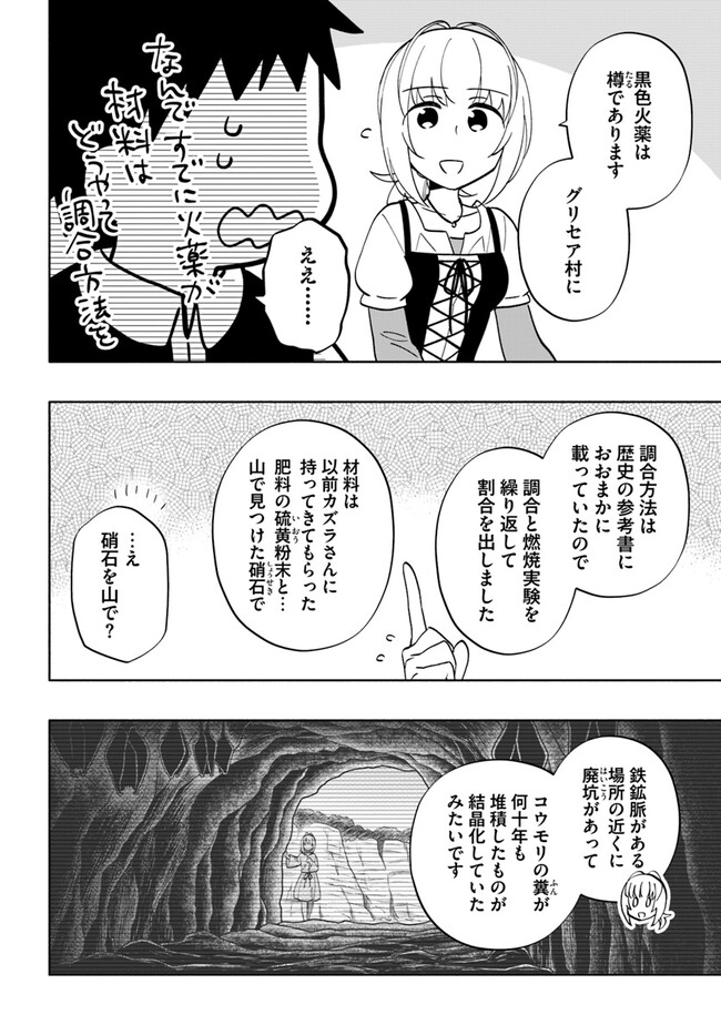 宝くじで40億当たったんだけど異世界に移住する Chap 75 - Next Chap 76