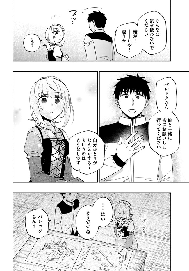 宝くじで40億当たったんだけど異世界に移住する Chap 75 - Next Chap 76
