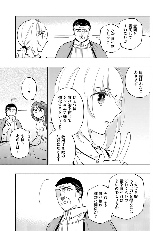 宝くじで40億当たったんだけど異世界に移住する Chap 75 - Next Chap 76