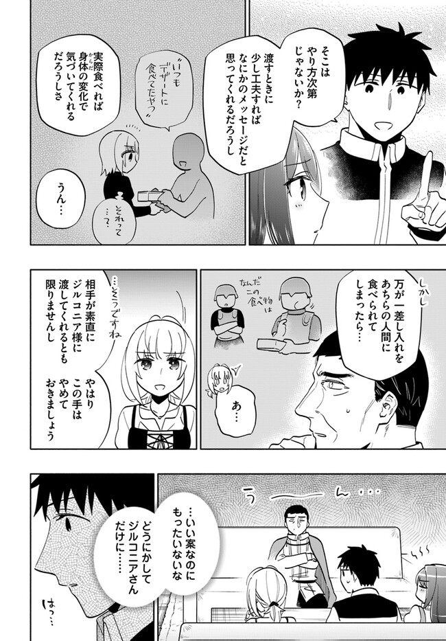 宝くじで40億当たったんだけど異世界に移住する Chap 75 - Next Chap 76