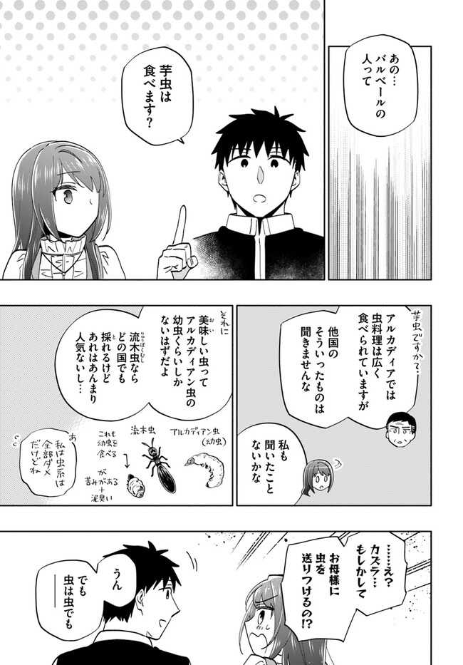 宝くじで40億当たったんだけど異世界に移住する Chap 75 - Next Chap 76