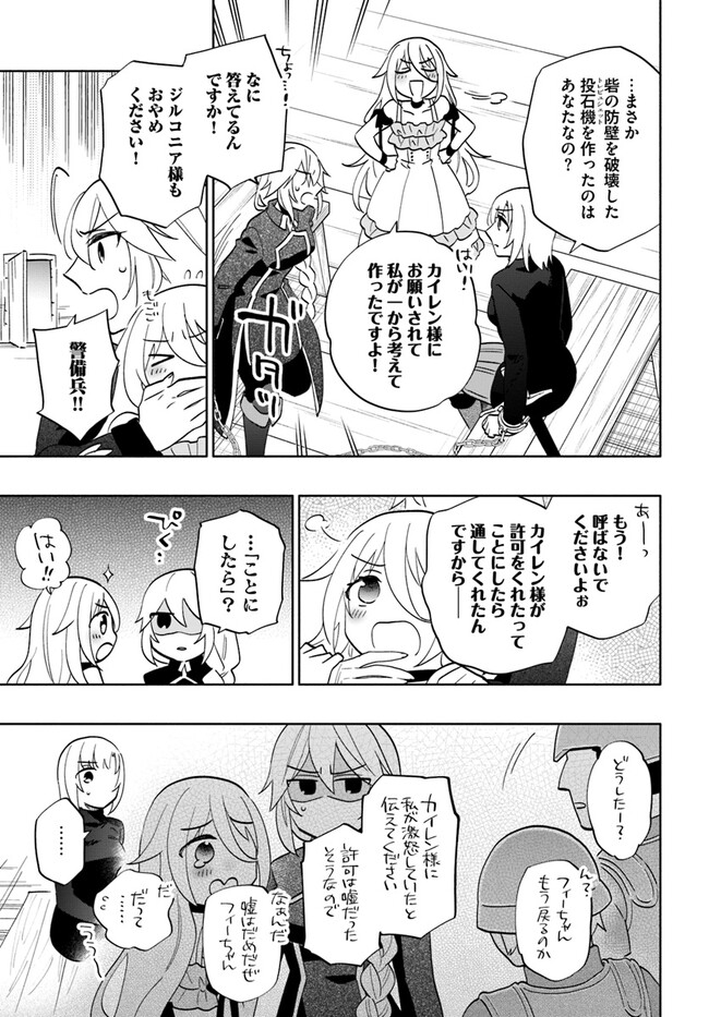 宝くじで40億当たったんだけど異世界に移住する Chap 76 - Next Chap 77
