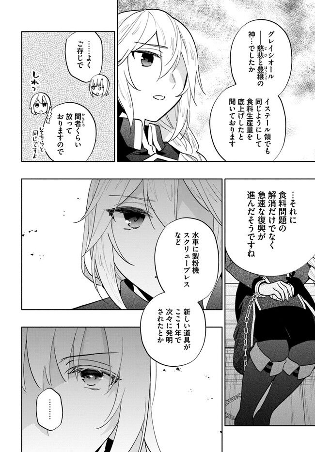 宝くじで40億当たったんだけど異世界に移住する Chap 76 - Next Chap 77