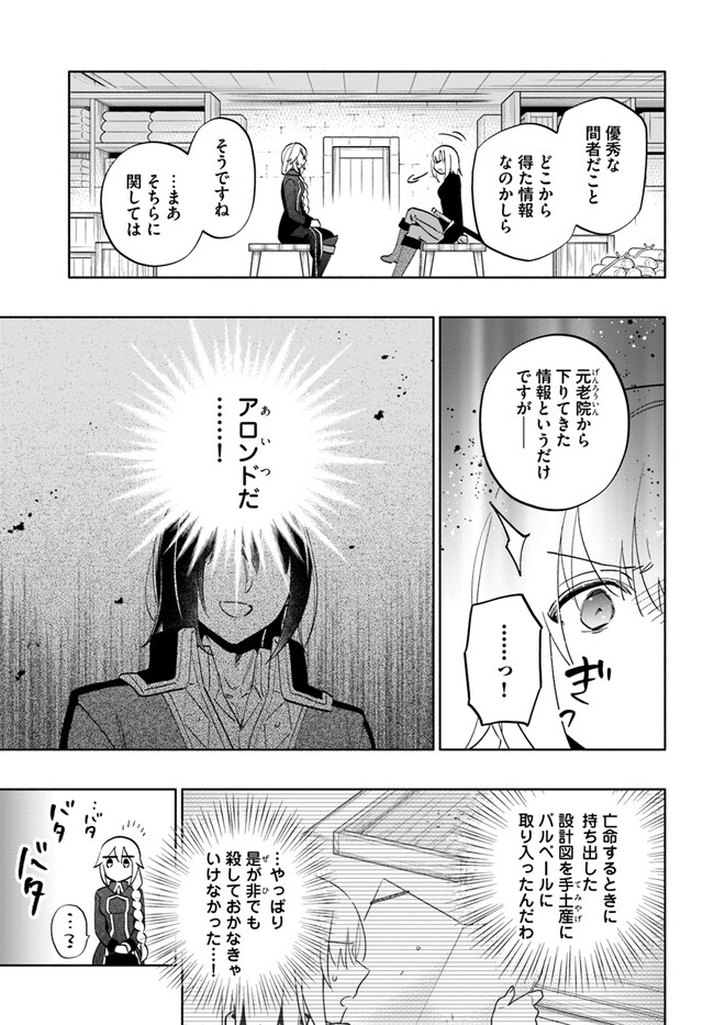 宝くじで40億当たったんだけど異世界に移住する Chap 76 - Next Chap 77