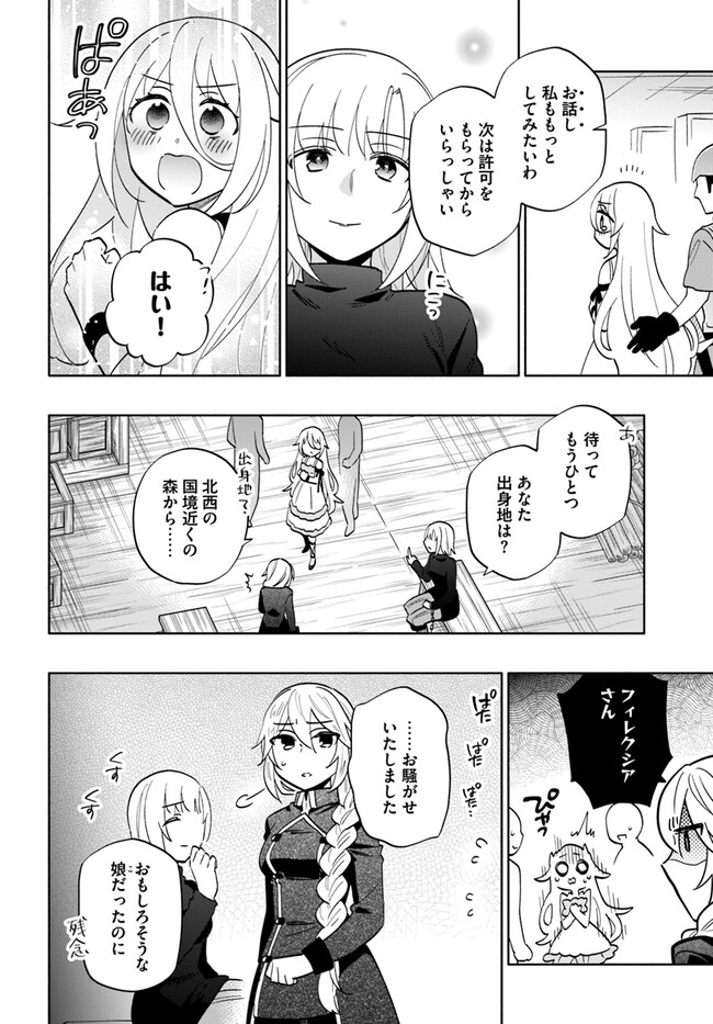 宝くじで40億当たったんだけど異世界に移住する Chap 76 - Next Chap 77