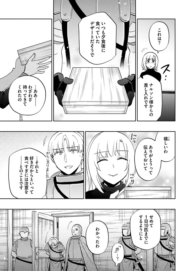 宝くじで40億当たったんだけど異世界に移住する Chap 76 - Next Chap 77