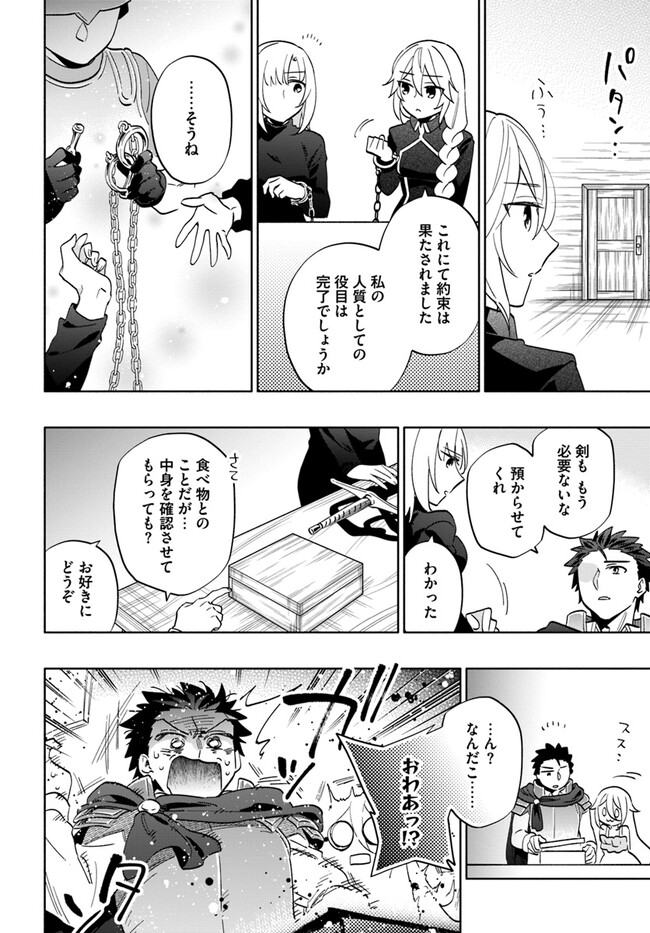 宝くじで40億当たったんだけど異世界に移住する Chap 76 - Next Chap 77