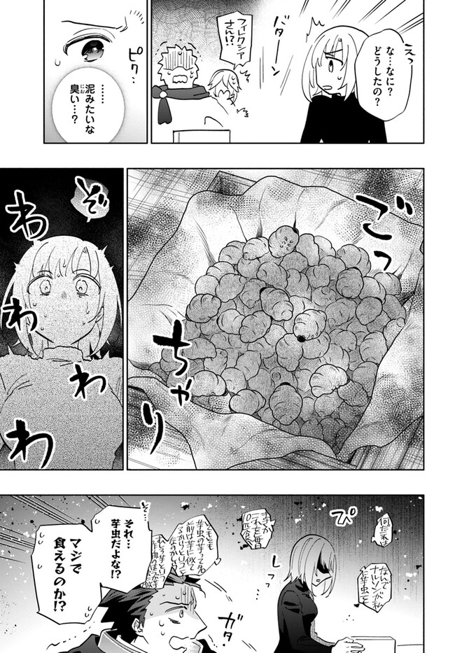 宝くじで40億当たったんだけど異世界に移住する Chap 76 - Next Chap 77
