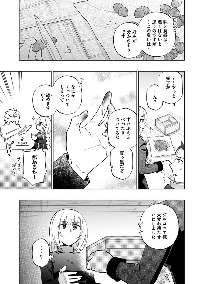 宝くじで40億当たったんだけど異世界に移住する Chap 76 - Next Chap 77