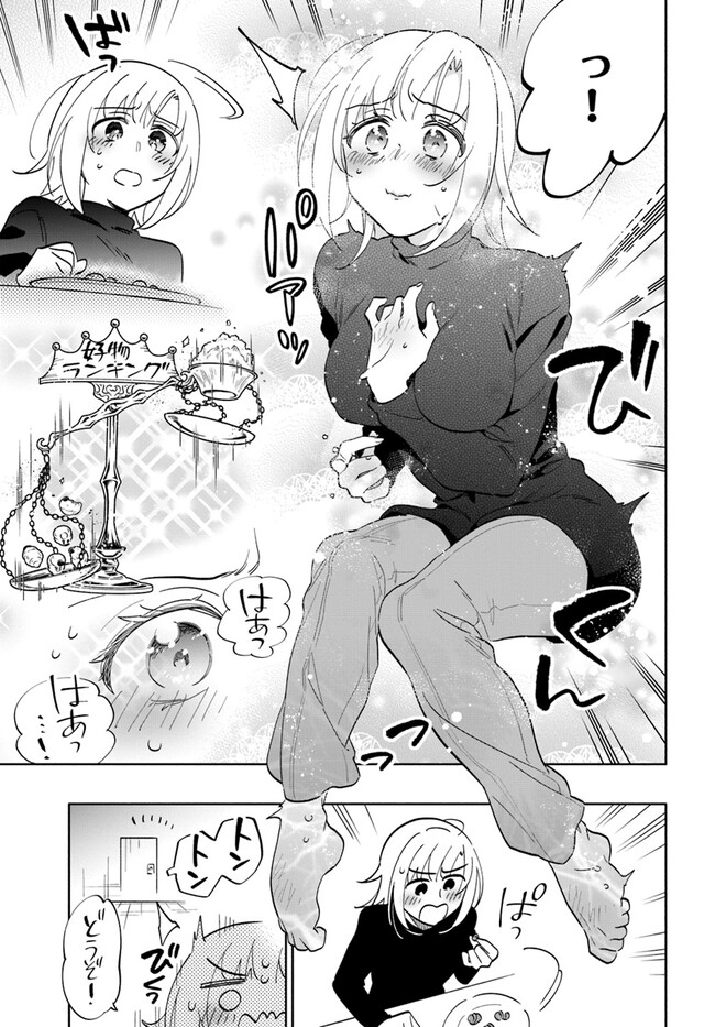 宝くじで40億当たったんだけど異世界に移住する Chap 76 - Next Chap 77