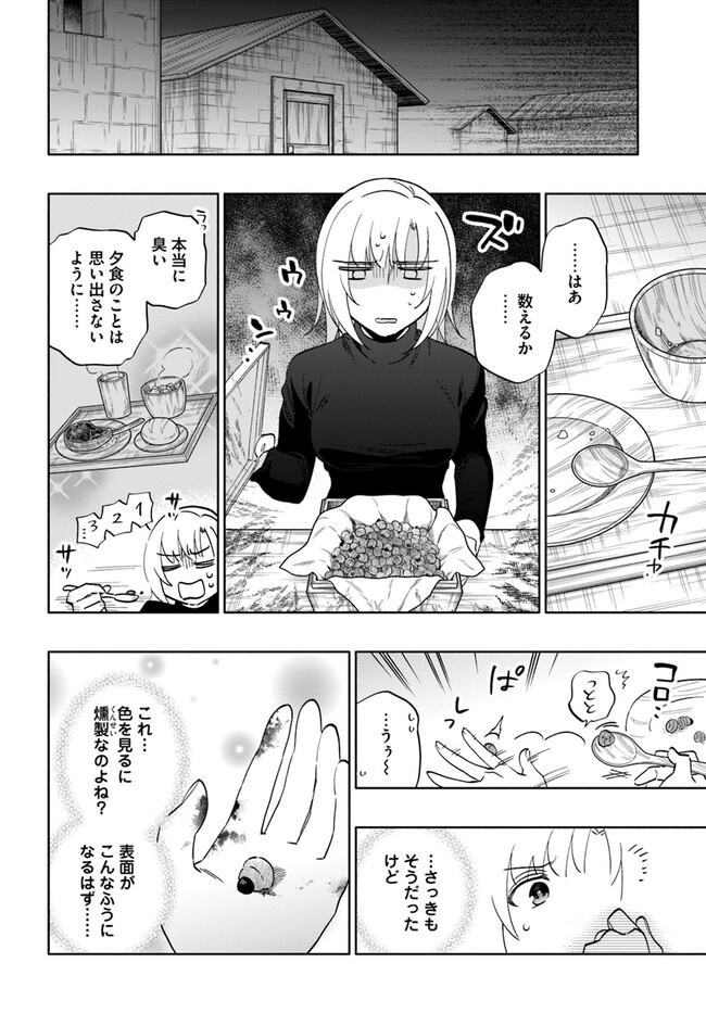宝くじで40億当たったんだけど異世界に移住する Chap 76 - Next Chap 77