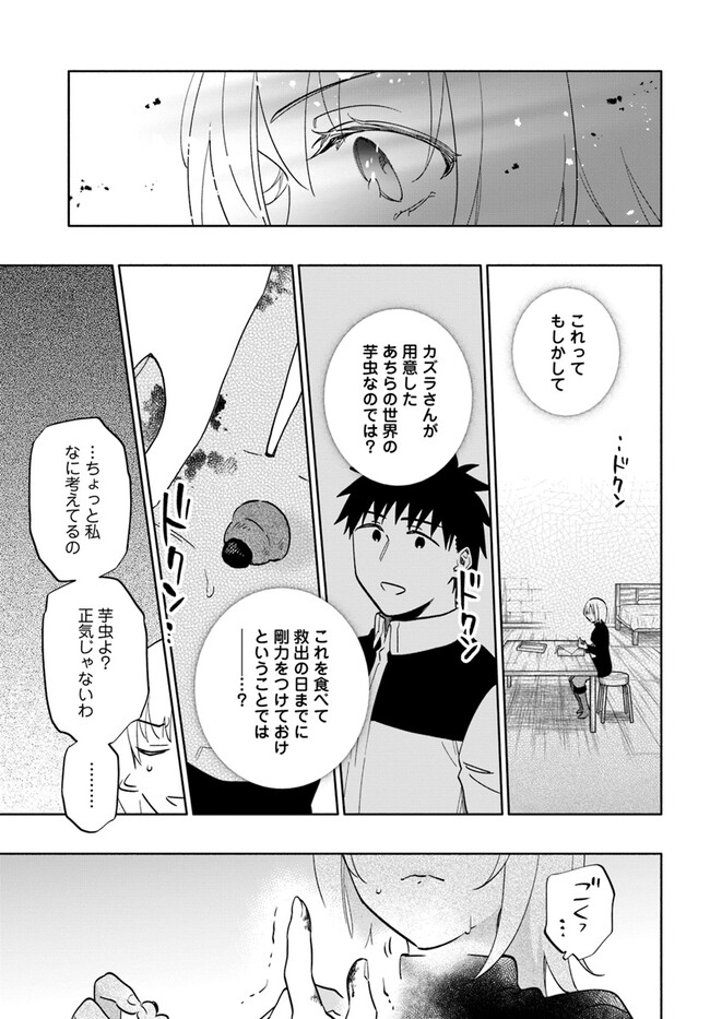 宝くじで40億当たったんだけど異世界に移住する Chap 76 - Next Chap 77