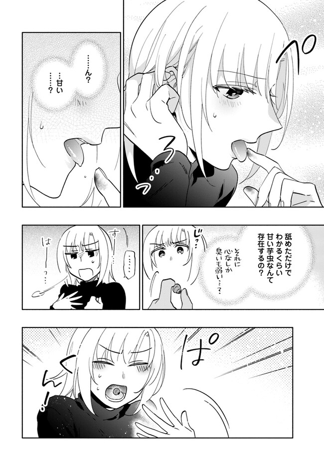 宝くじで40億当たったんだけど異世界に移住する Chap 76 - Next Chap 77