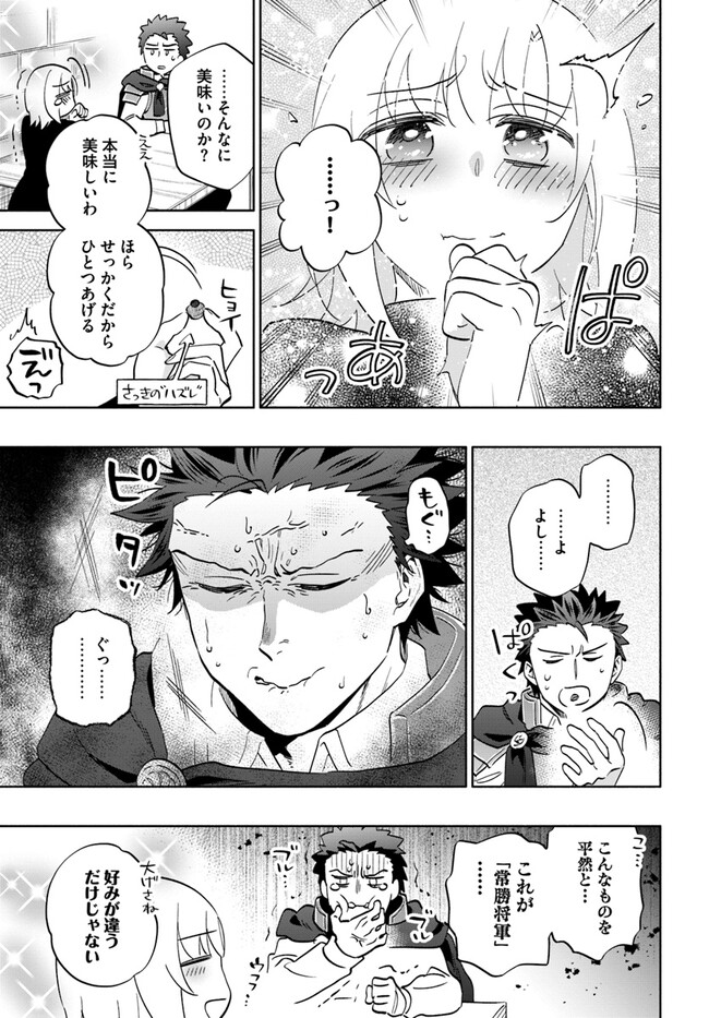 宝くじで40億当たったんだけど異世界に移住する Chap 76 - Next Chap 77