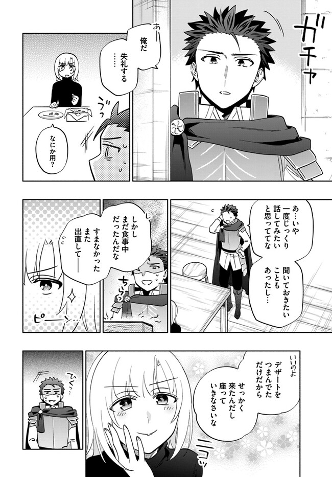 宝くじで40億当たったんだけど異世界に移住する Chap 76 - Next Chap 77