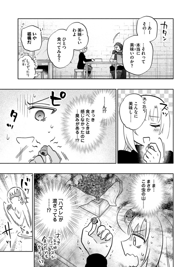 宝くじで40億当たったんだけど異世界に移住する Chap 76 - Next Chap 77