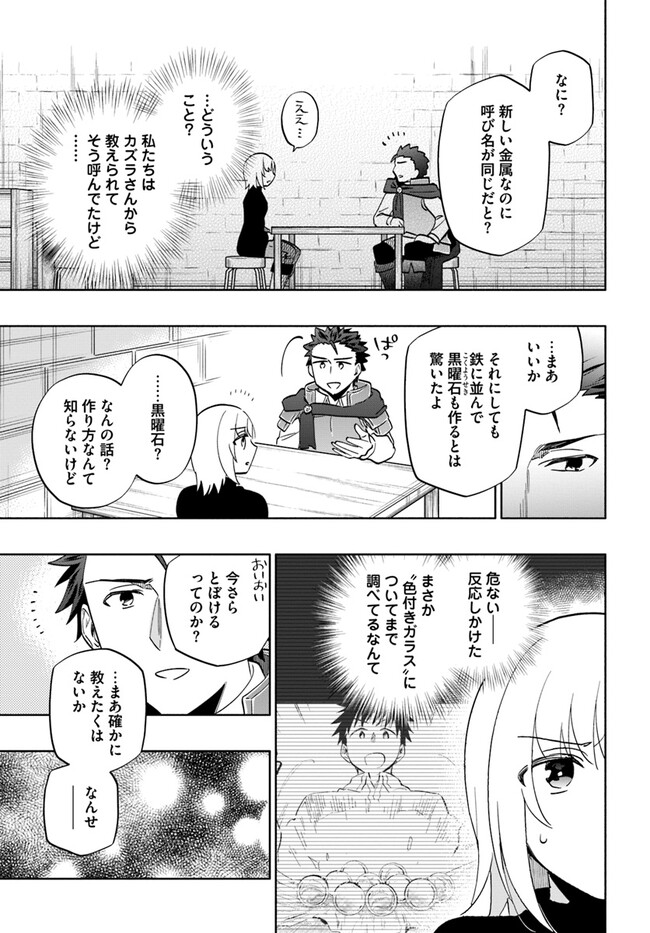 宝くじで40億当たったんだけど異世界に移住する Chap 76 - Next Chap 77