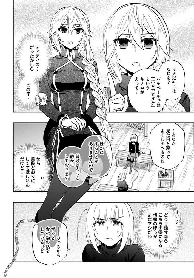 宝くじで40億当たったんだけど異世界に移住する Chap 76 - Next Chap 77