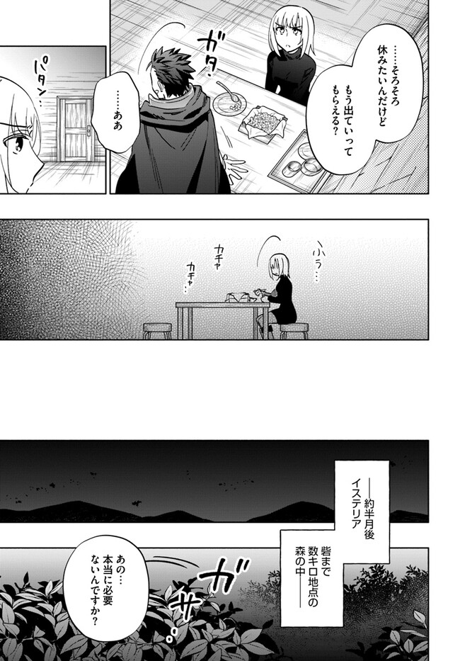 宝くじで40億当たったんだけど異世界に移住する Chap 76 - Next Chap 77