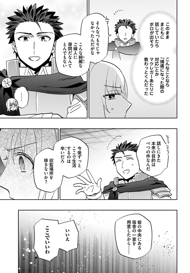 宝くじで40億当たったんだけど異世界に移住する Chap 76 - Next Chap 77