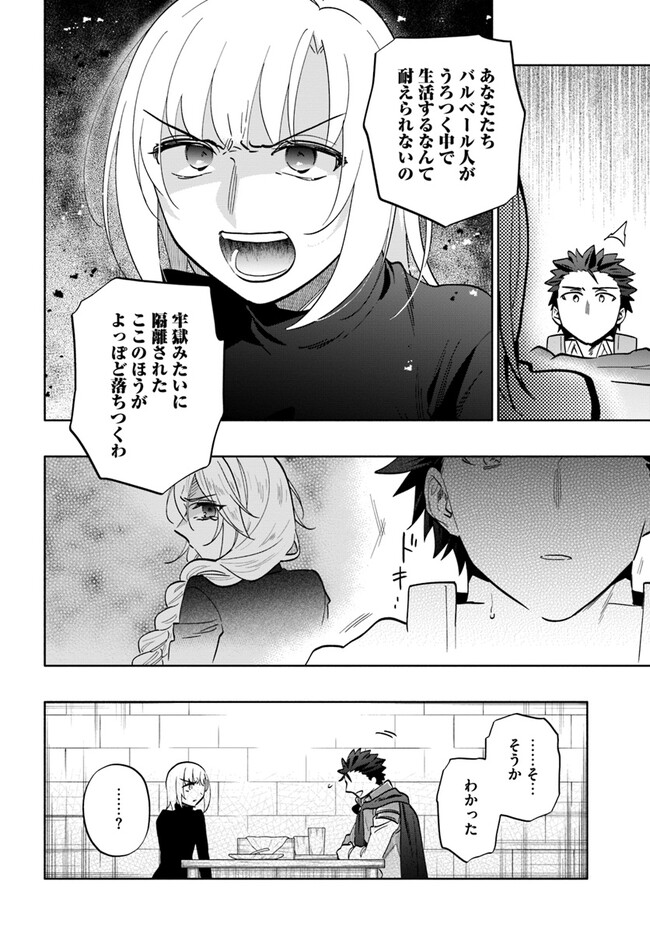 宝くじで40億当たったんだけど異世界に移住する Chap 76 - Next Chap 77