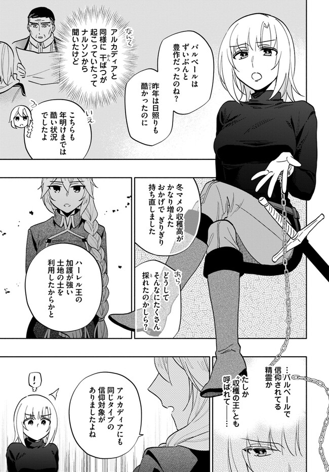 宝くじで40億当たったんだけど異世界に移住する Chap 76 - Next Chap 77