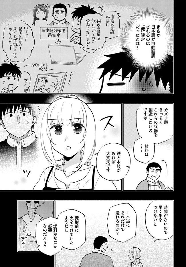 宝くじで40億当たったんだけど異世界に移住する Chap 77 - Next Chap 78
