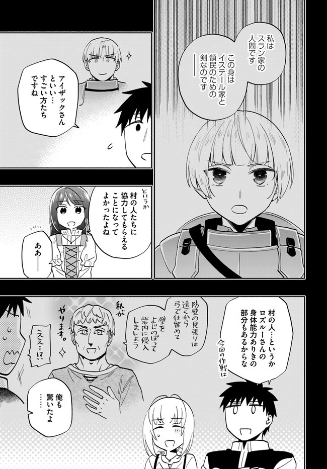 宝くじで40億当たったんだけど異世界に移住する Chap 77 - Next Chap 78