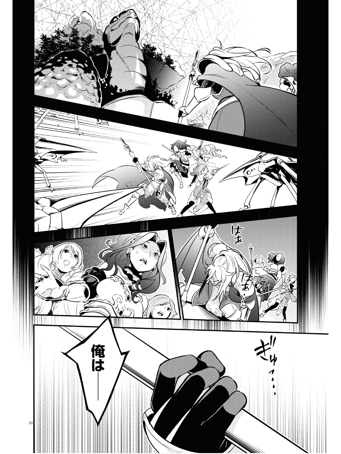 盾の勇者の成り上がり Chap 104 - Next Chap 105