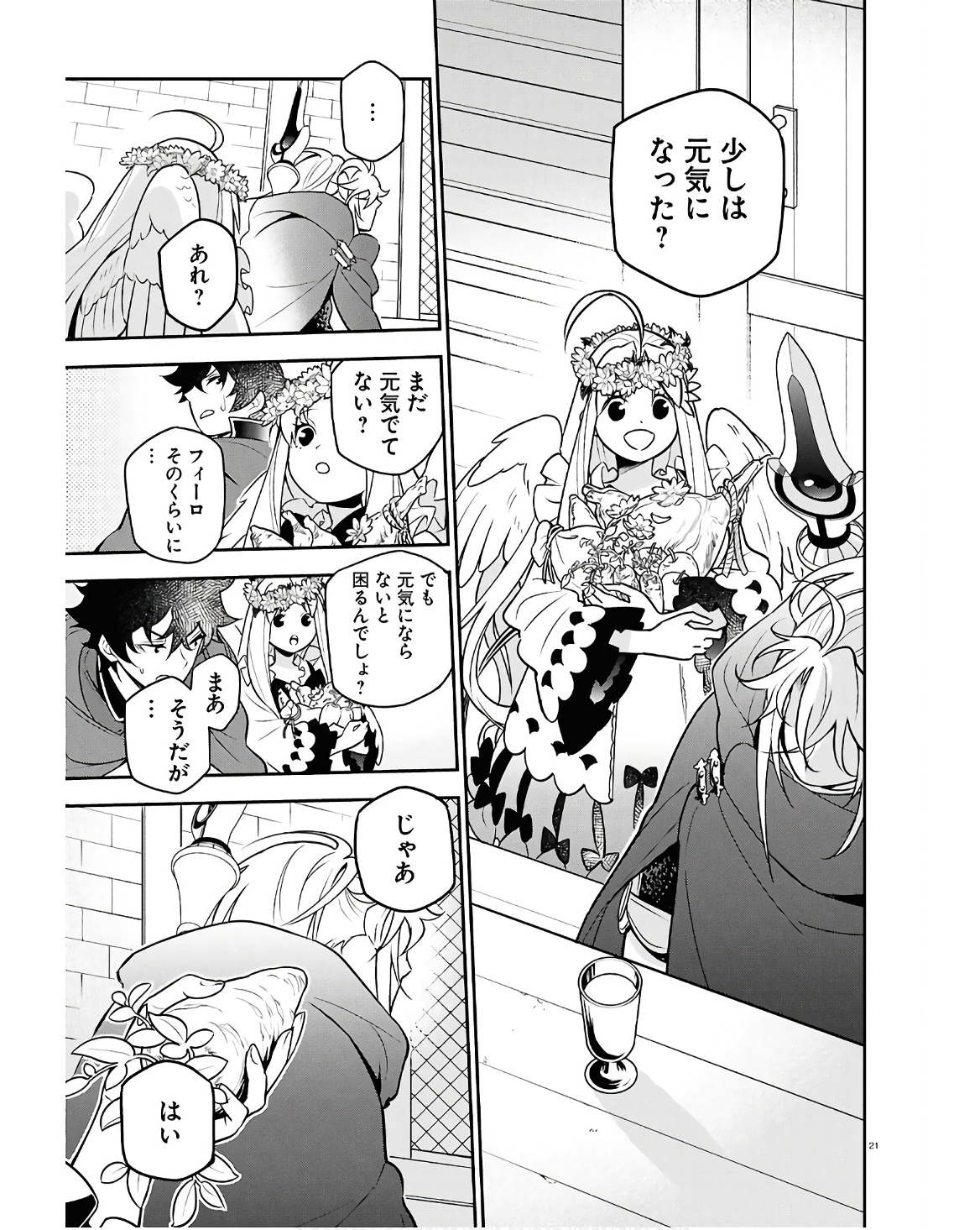盾の勇者の成り上がり Chap 107 - Next Chap 108