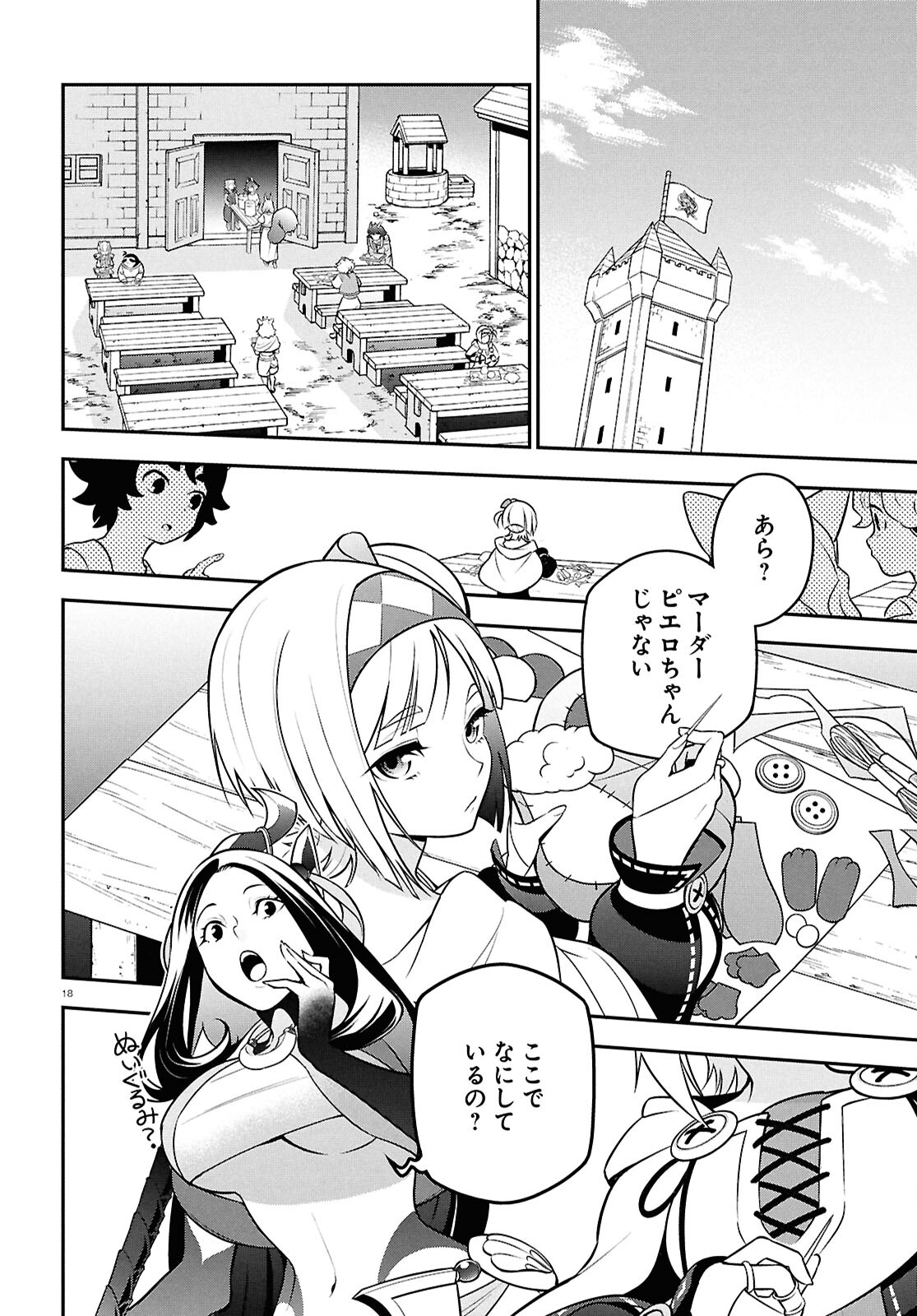 盾の勇者の成り上がり Chap 109 - Next Chap 110